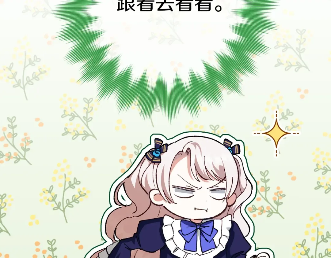 第117话 身份暴露？！ 第161页