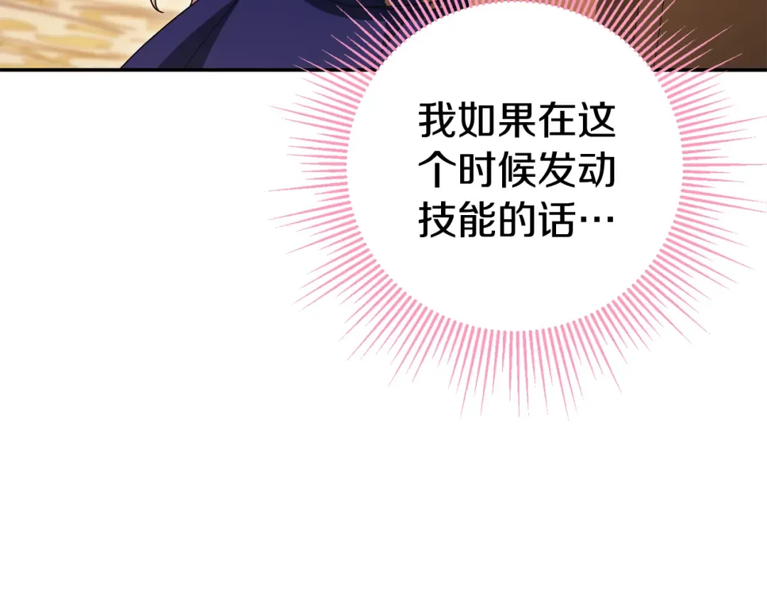 第117话 身份暴露？！ 第166页