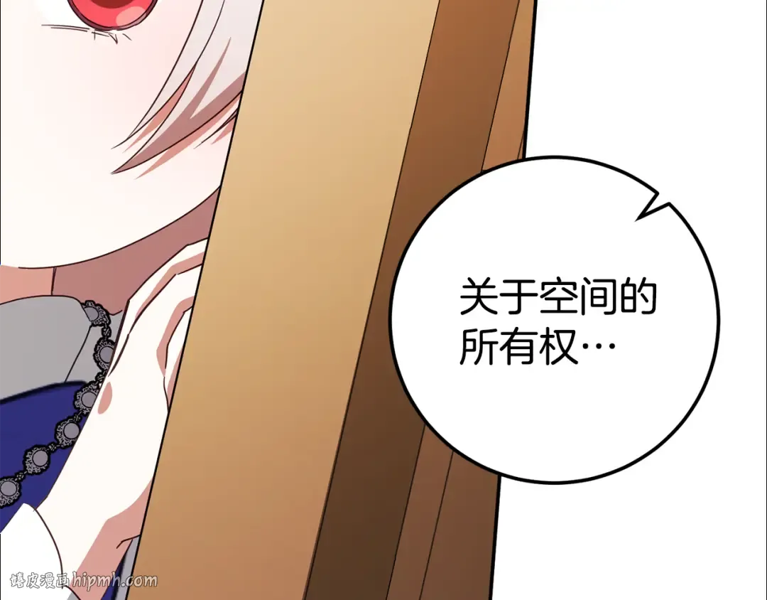 第117话 身份暴露？！ 第168页