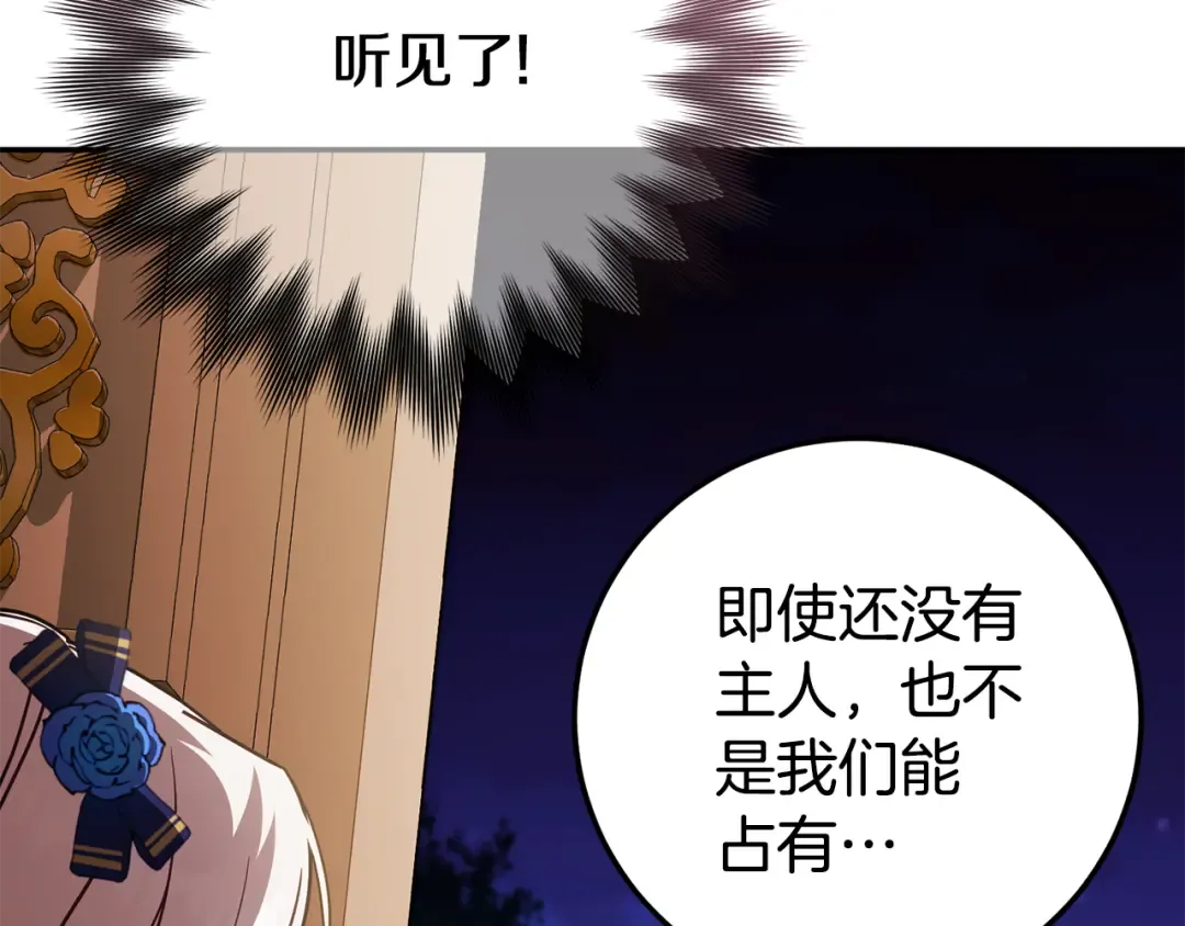 第117话 身份暴露？！ 第170页