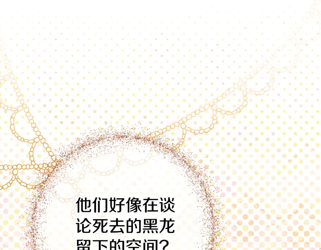 第117话 身份暴露？！ 第173页