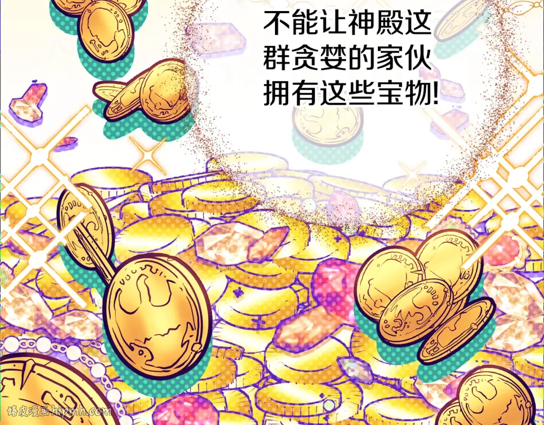 第117话 身份暴露？！ 第176页