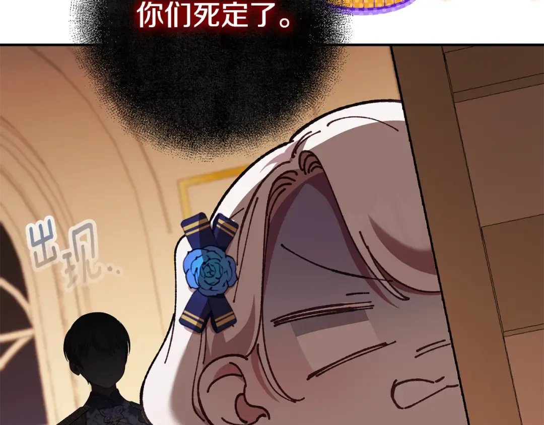 第117话 身份暴露？！ 第178页