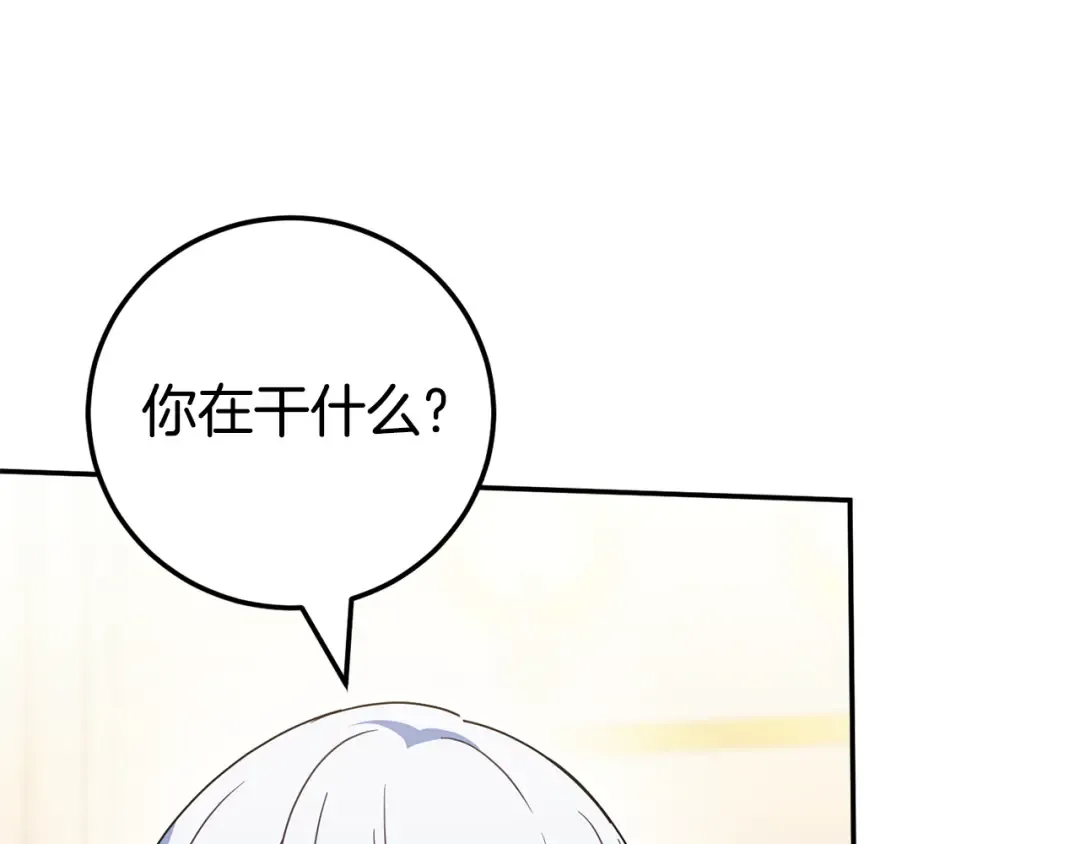 第117话 身份暴露？！ 第180页