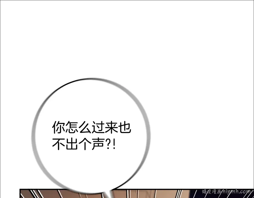 第117话 身份暴露？！ 第184页