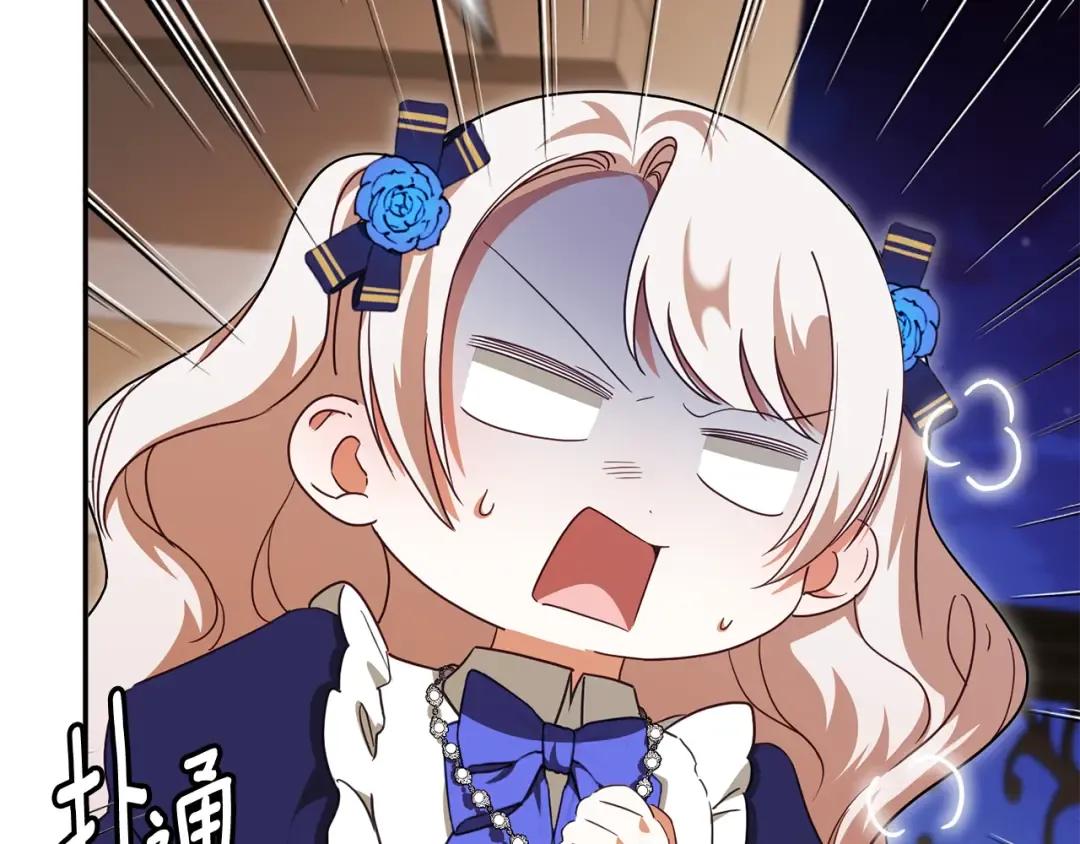 第117话 身份暴露？！ 第185页