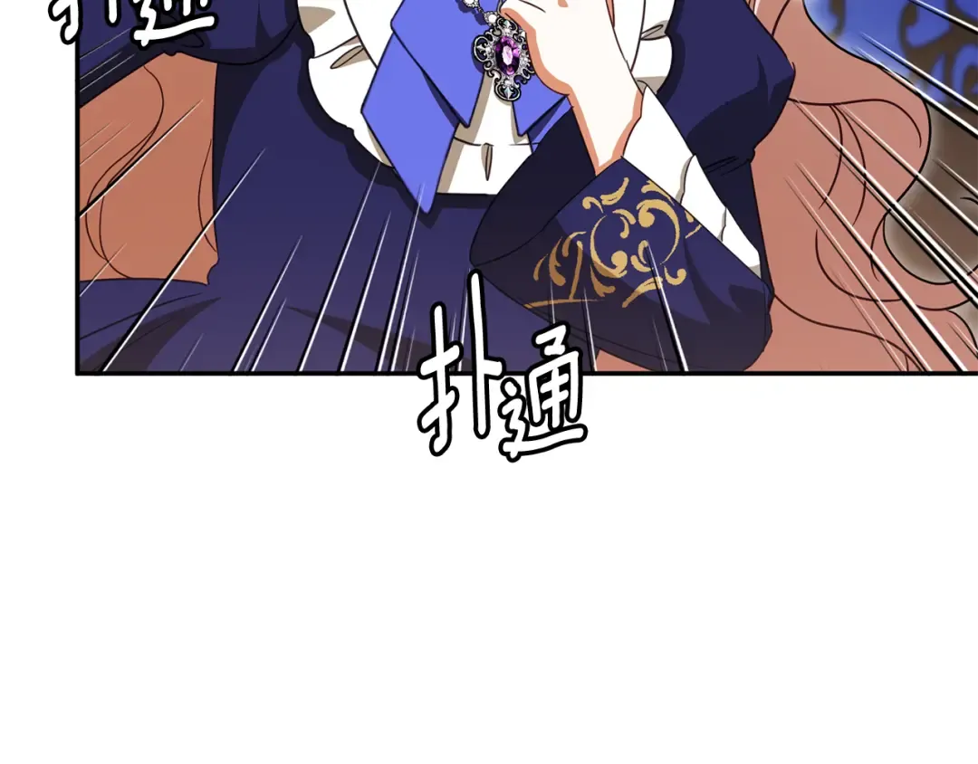 第117话 身份暴露？！ 第186页