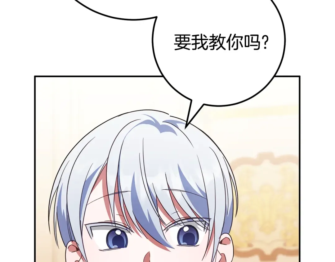 第117话 身份暴露？！ 第188页