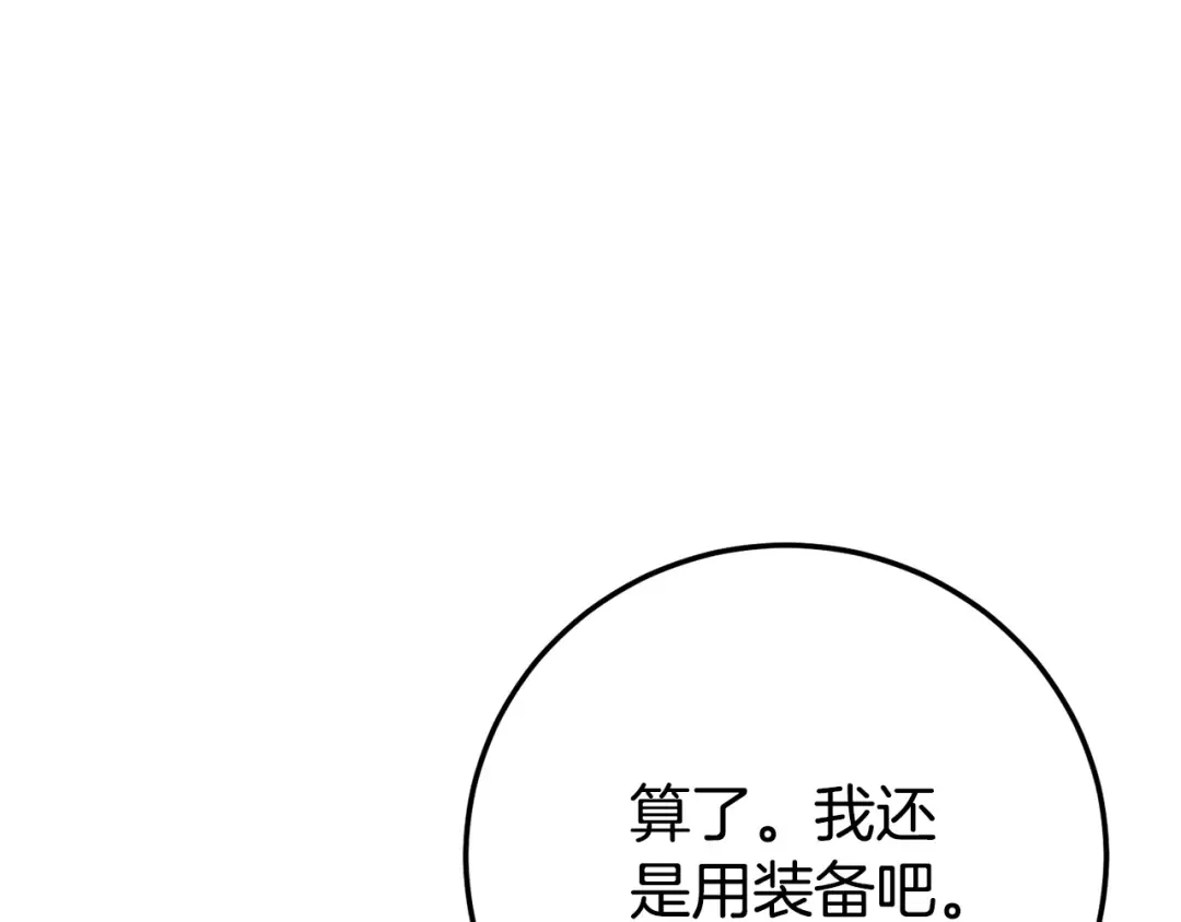 第117话 身份暴露？！ 第190页
