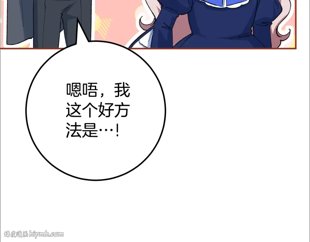 第117话 身份暴露？！ 第192页
