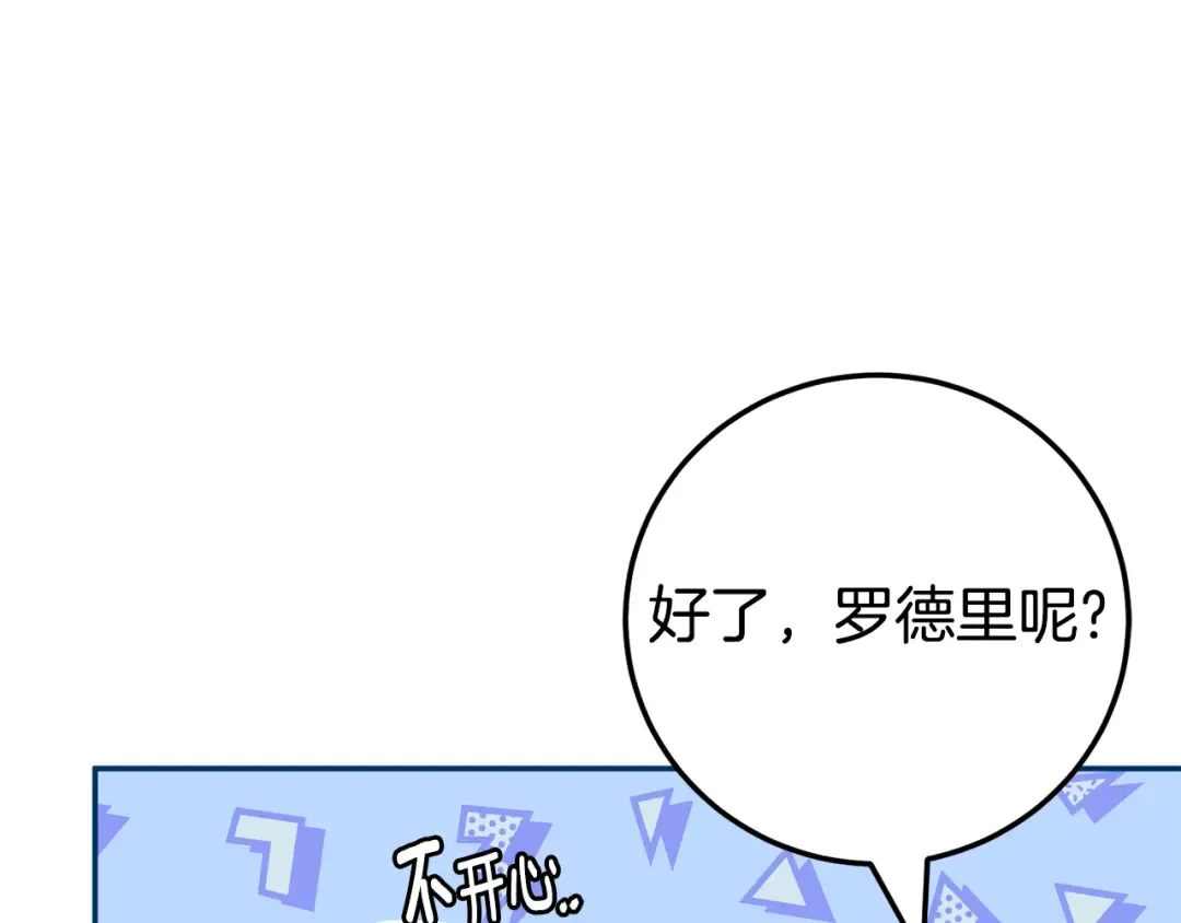 第117话 身份暴露？！ 第194页