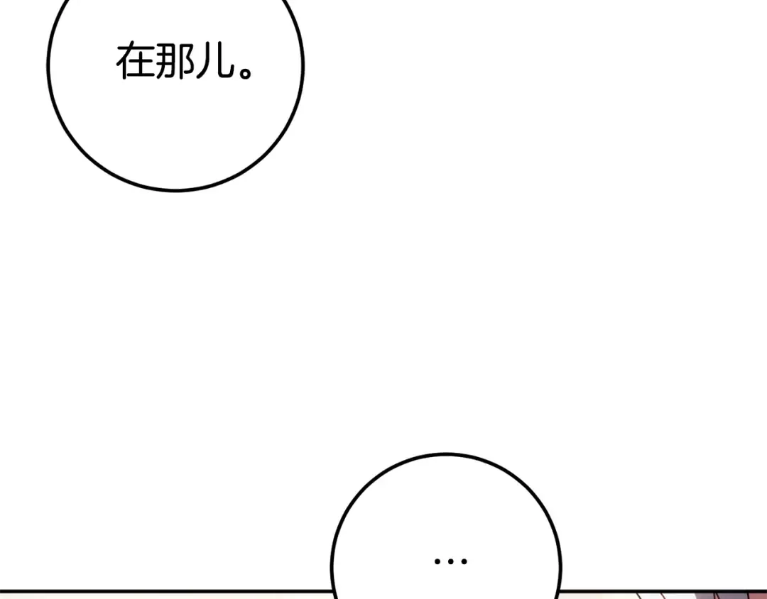 第117话 身份暴露？！ 第196页