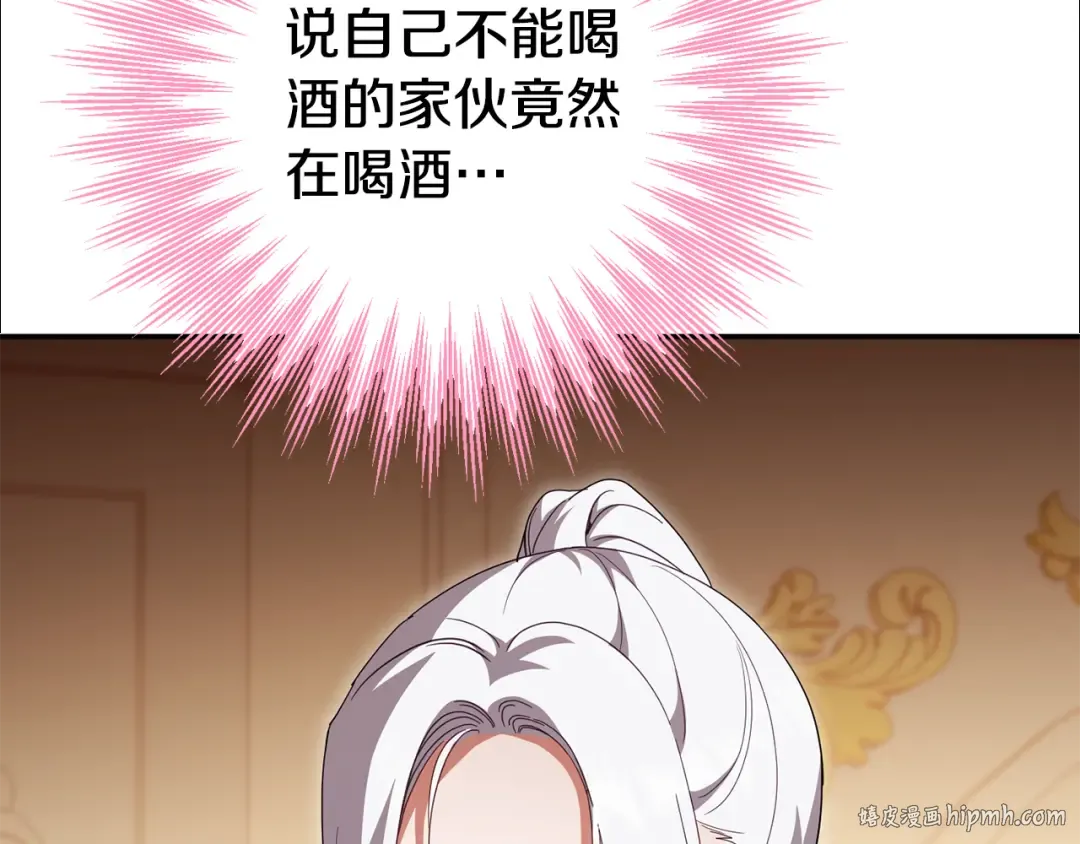 第117话 身份暴露？！ 第200页