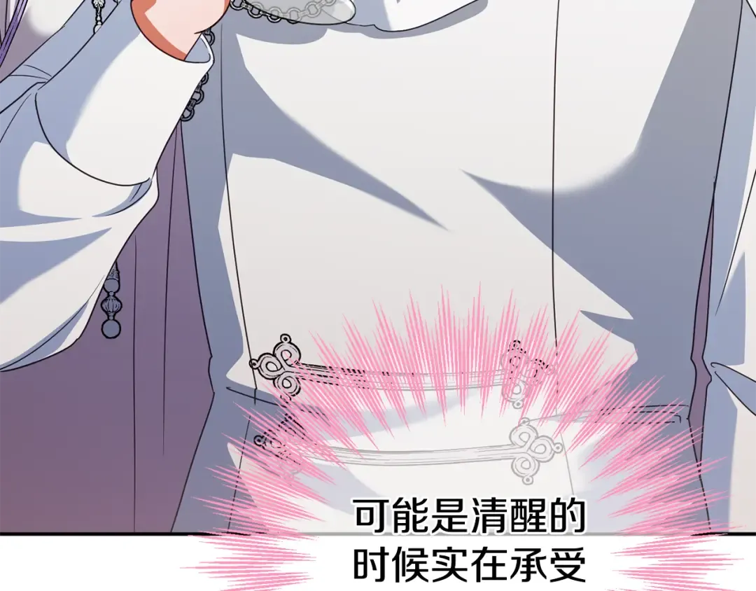 第117话 身份暴露？！ 第202页