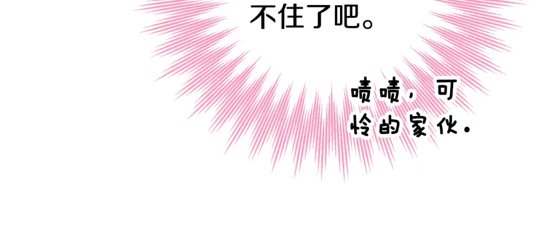 第117话 身份暴露？！ 第203页