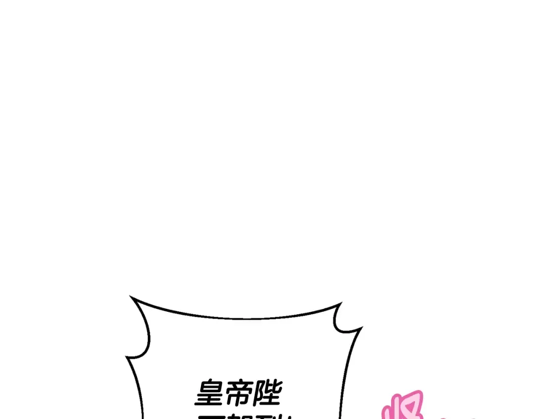 第117话 身份暴露？！ 第204页