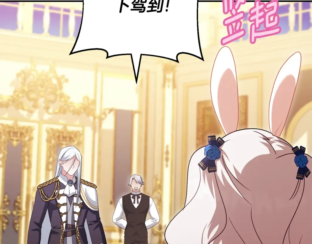 第117话 身份暴露？！ 第205页