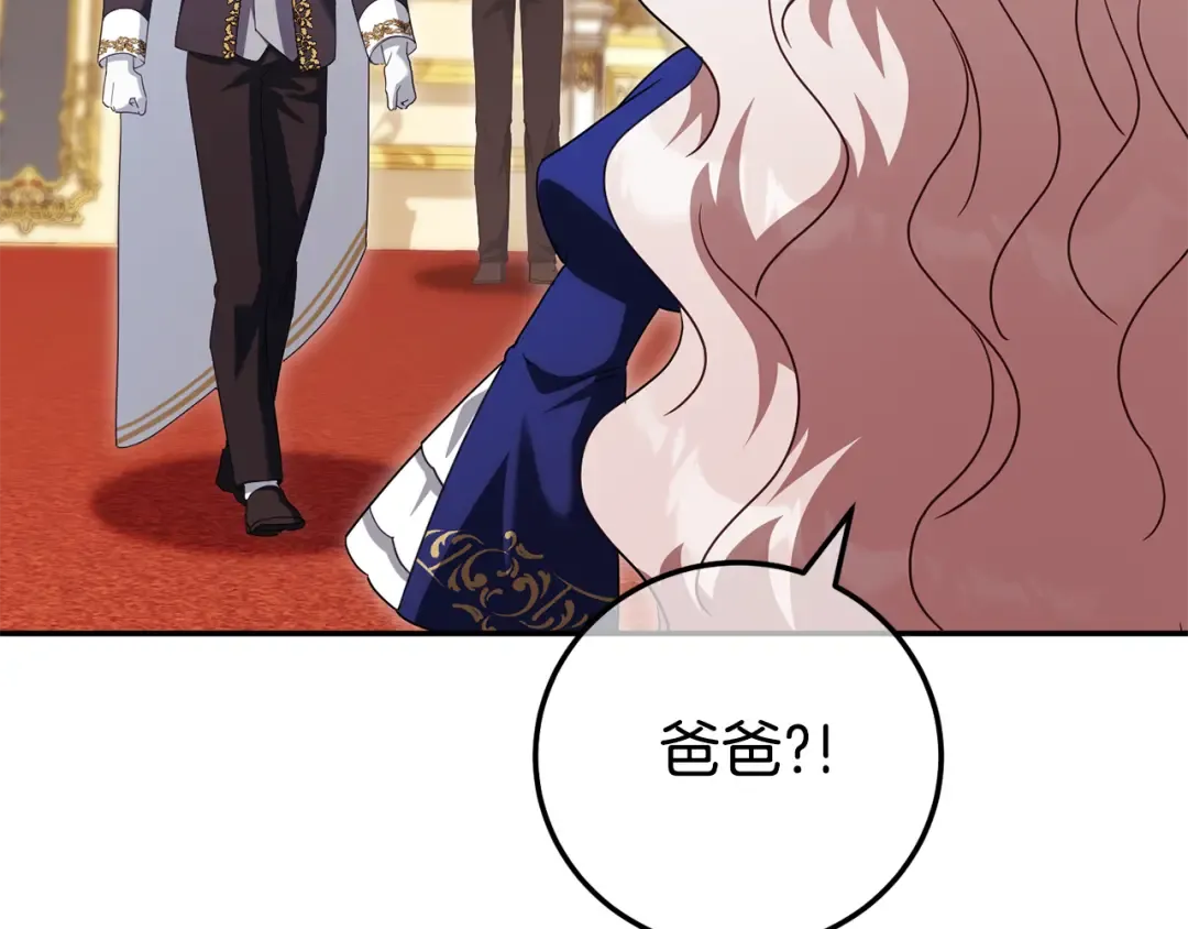 第117话 身份暴露？！ 第206页