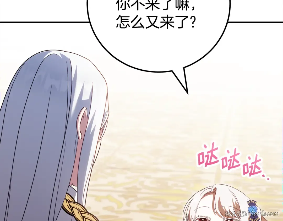 第117话 身份暴露？！ 第208页