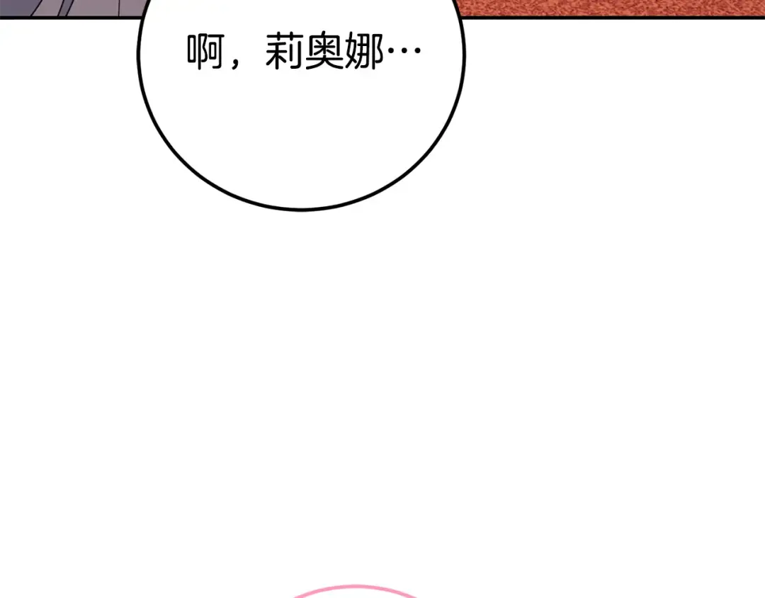 第117话 身份暴露？！ 第210页