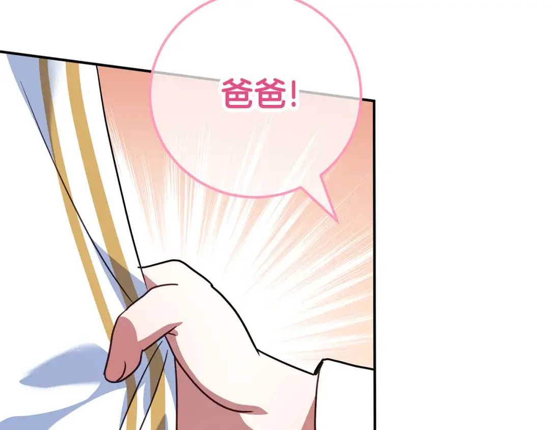 第117话 身份暴露？！ 第211页