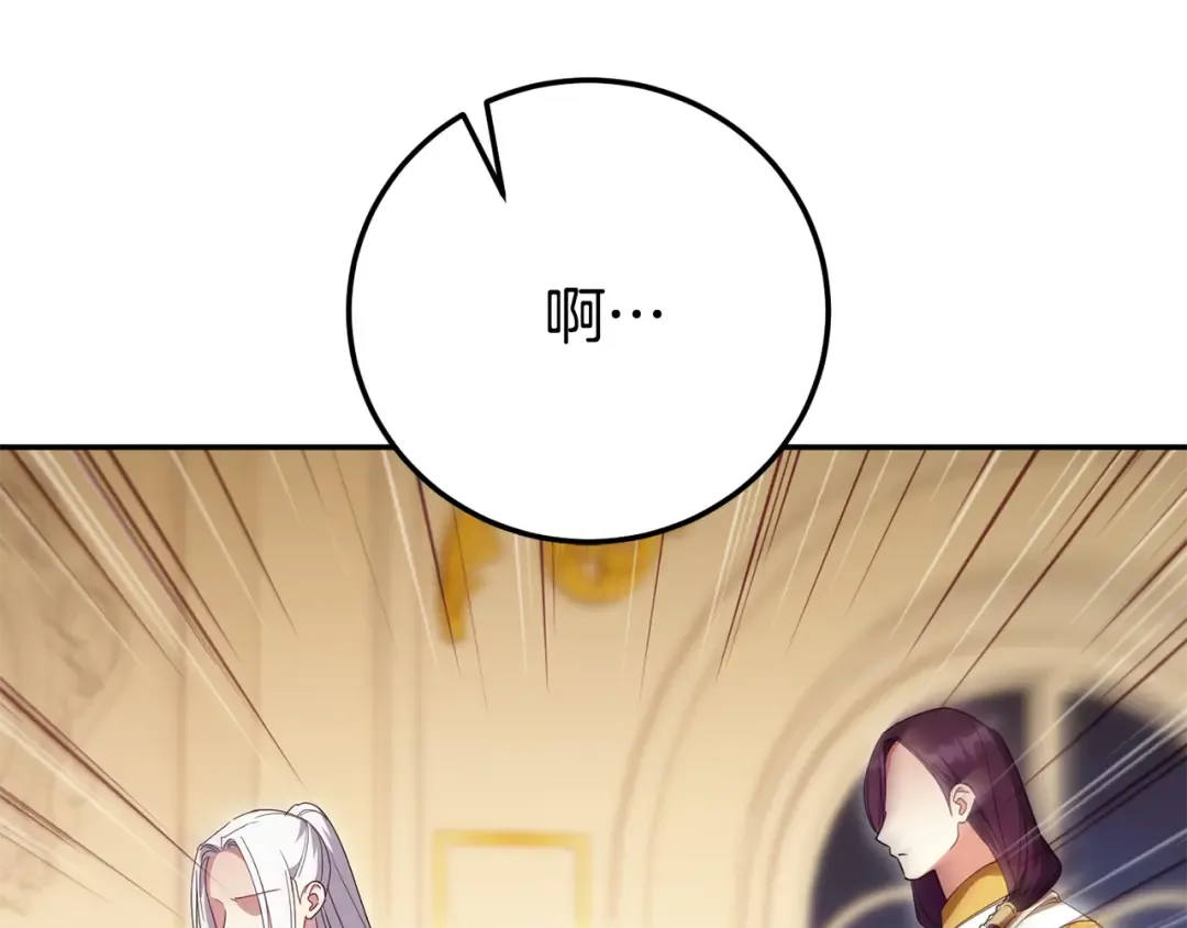 第117话 身份暴露？！ 第217页