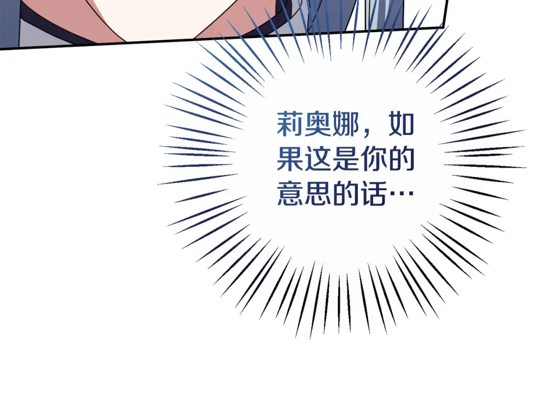 第117话 身份暴露？！ 第221页