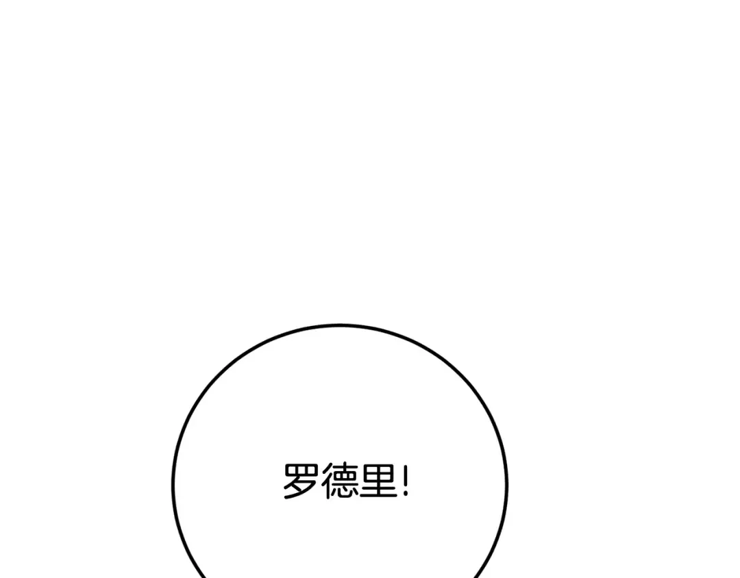 第117话 身份暴露？！ 第223页