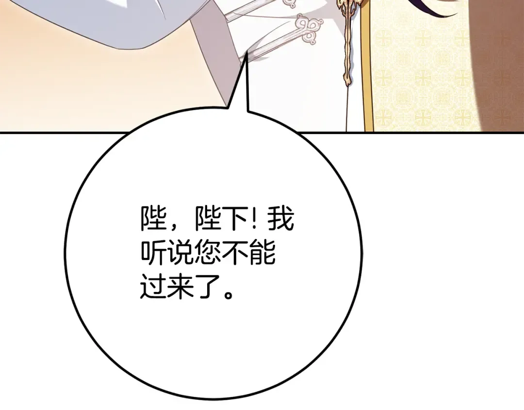 第117话 身份暴露？！ 第228页