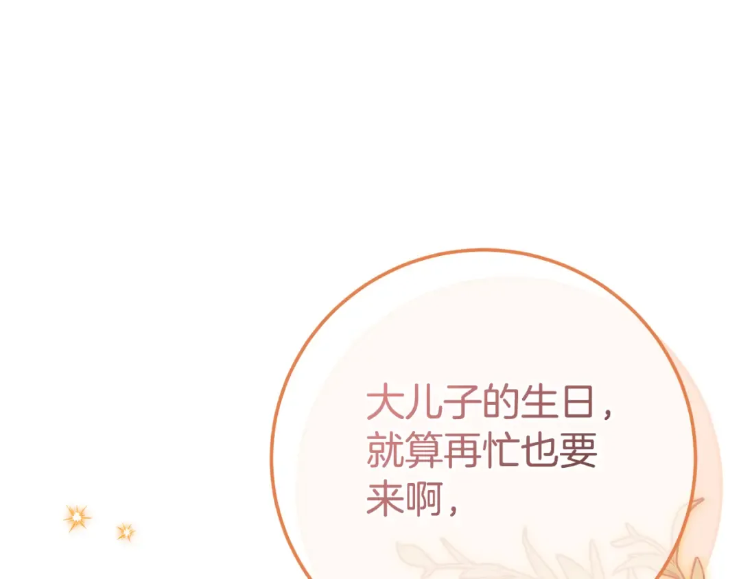 第117话 身份暴露？！ 第230页