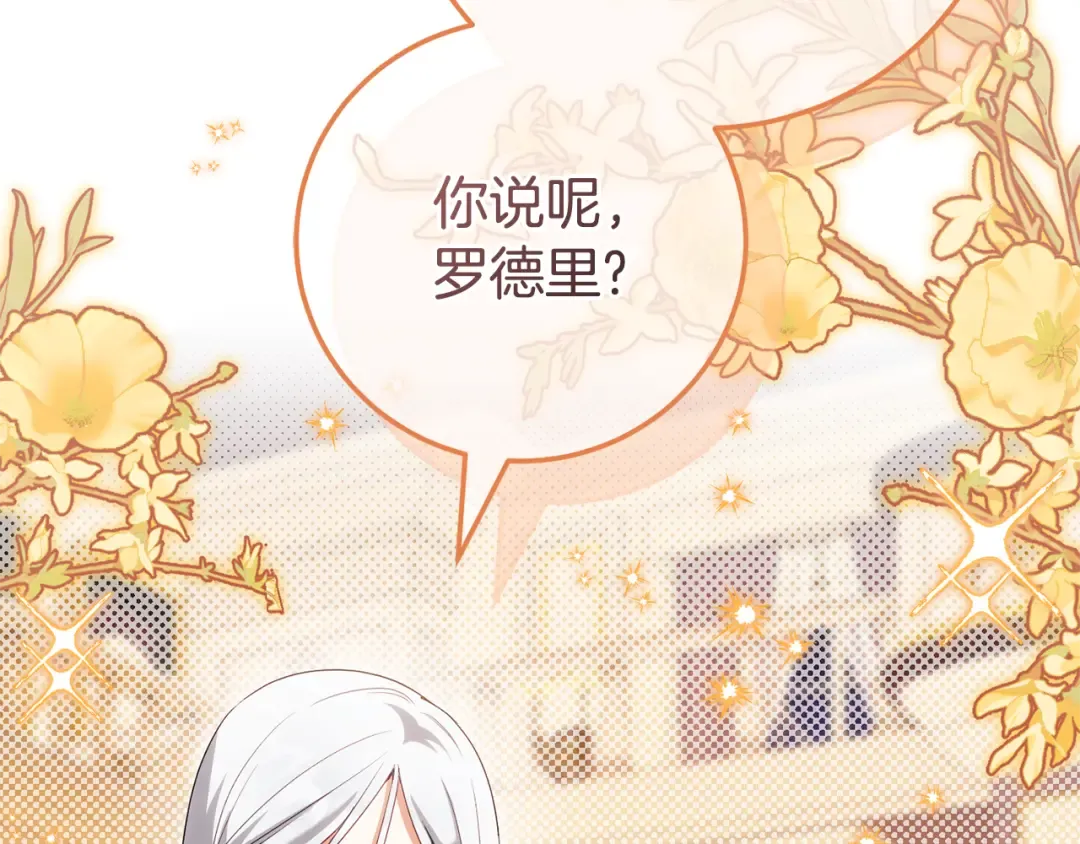 第117话 身份暴露？！ 第231页