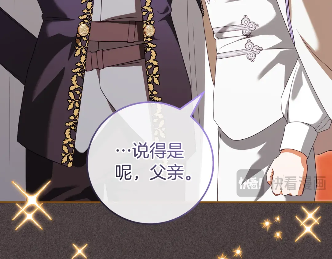 第117话 身份暴露？！ 第233页