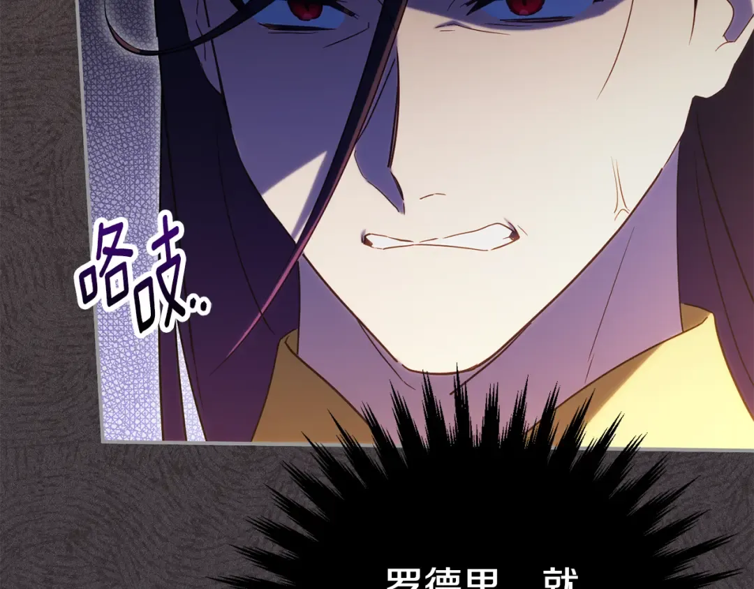 第117话 身份暴露？！ 第235页