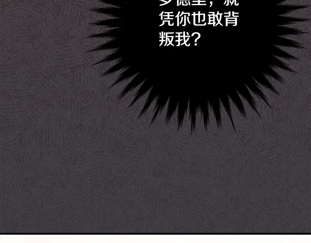 第117话 身份暴露？！ 第236页