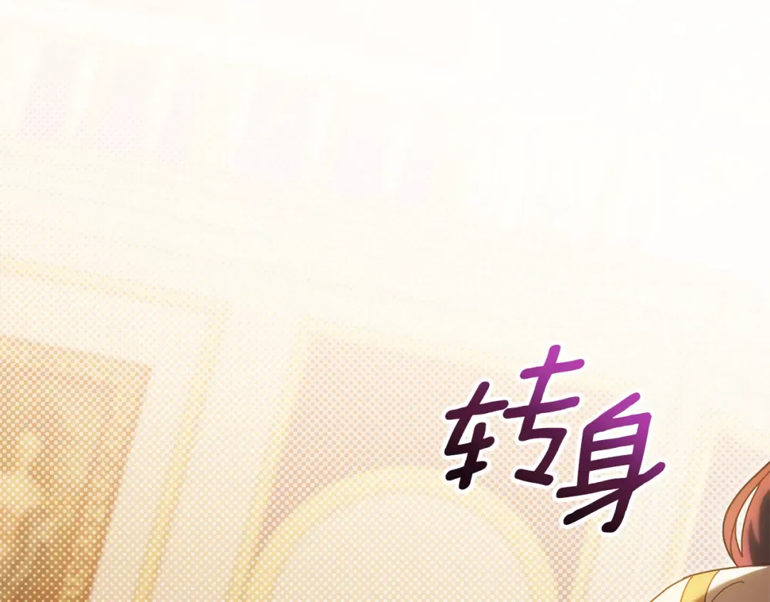 第117话 身份暴露？！ 第237页