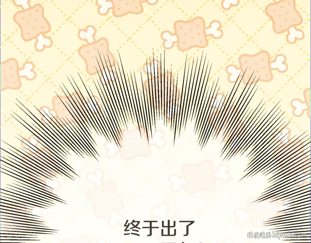 第117话 身份暴露？！ 第240页