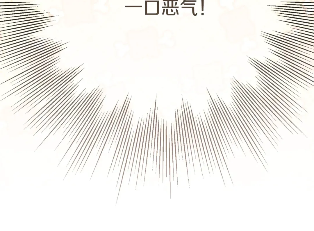 第117话 身份暴露？！ 第241页