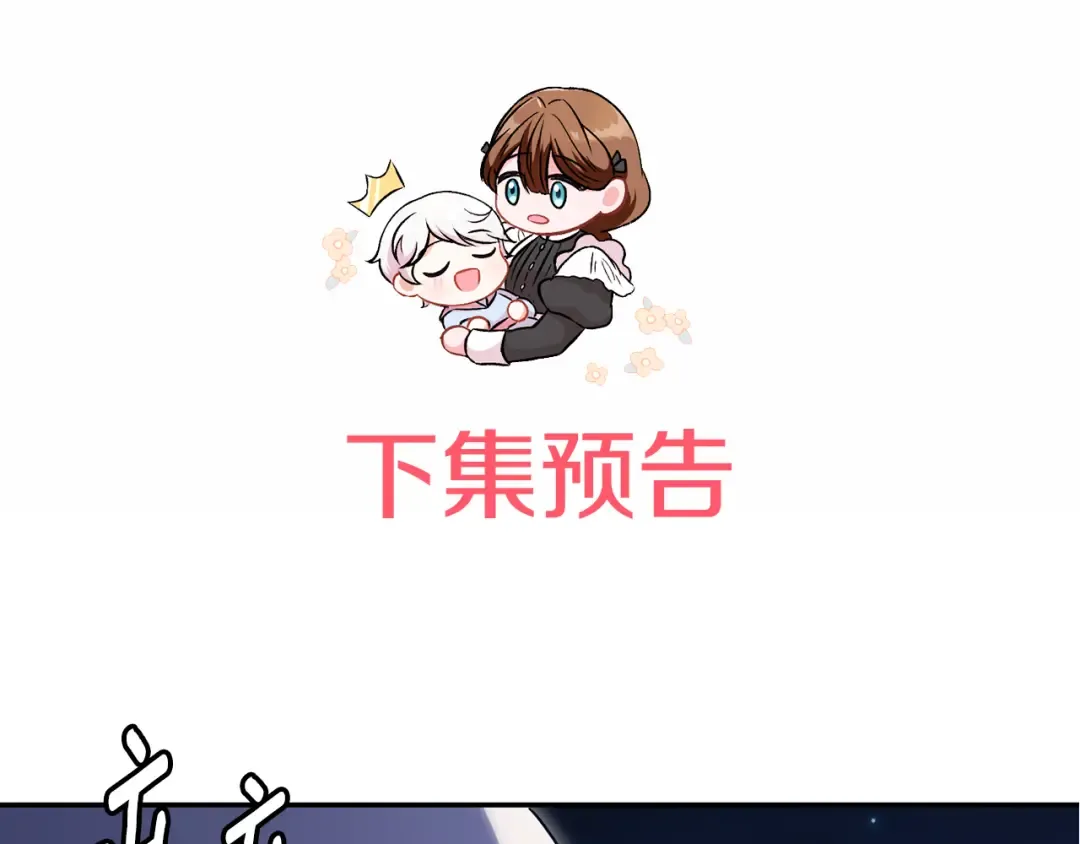 第117话 身份暴露？！ 第243页
