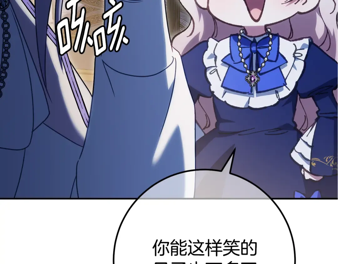 第117话 身份暴露？！ 第245页