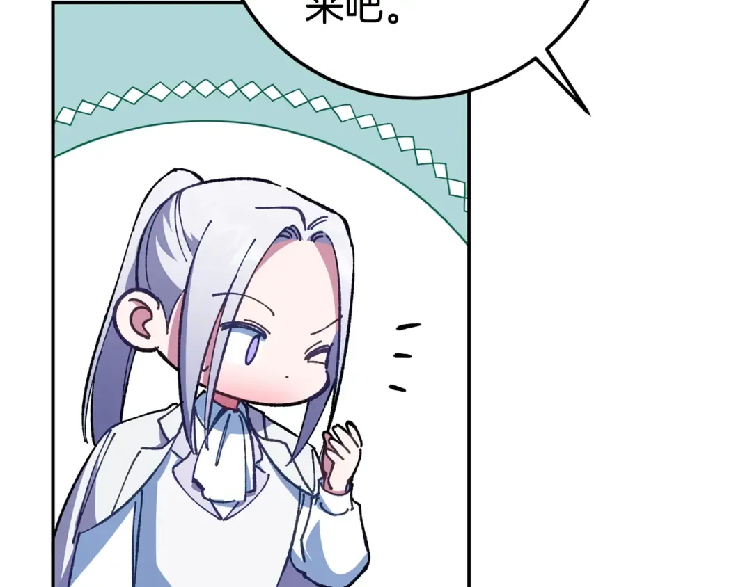第117话 身份暴露？！ 第247页