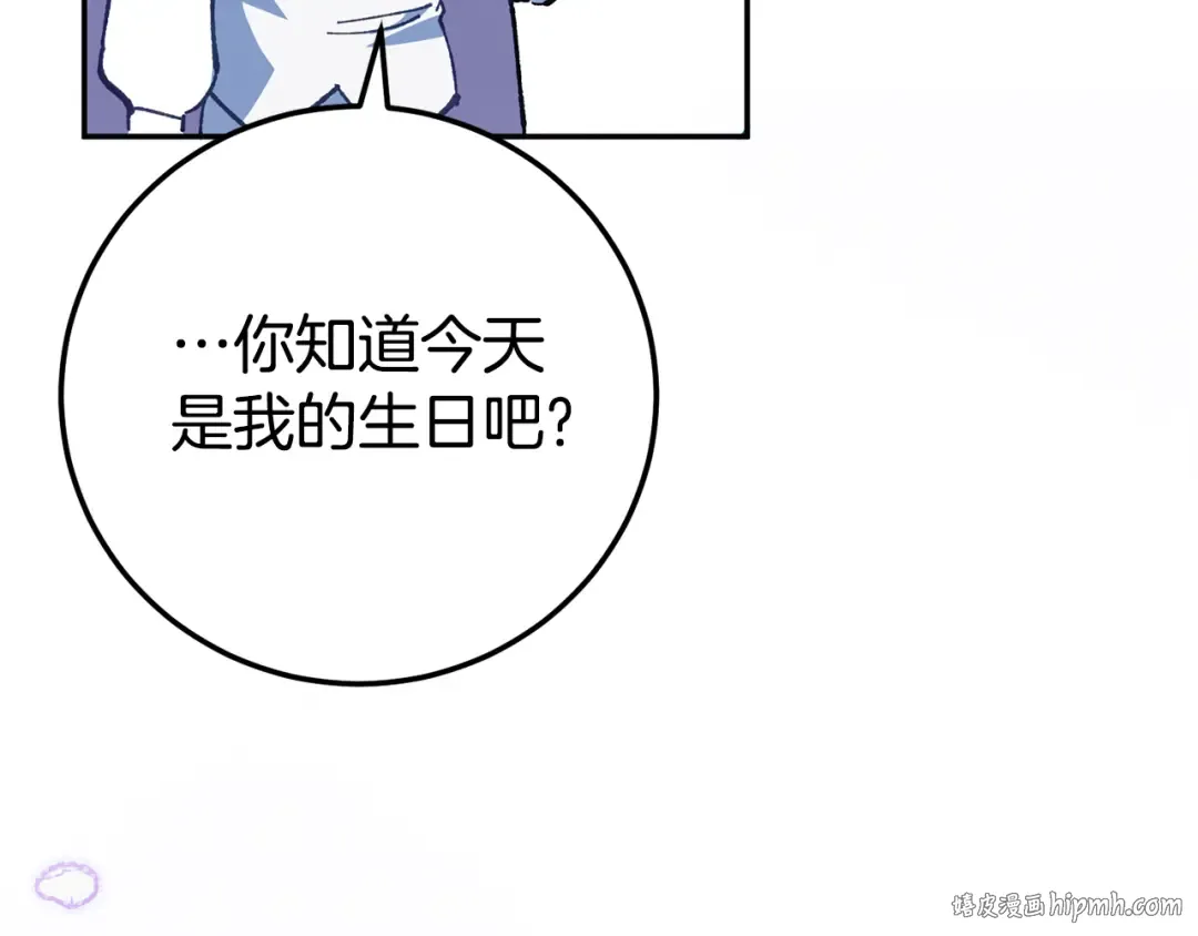 第117话 身份暴露？！ 第248页