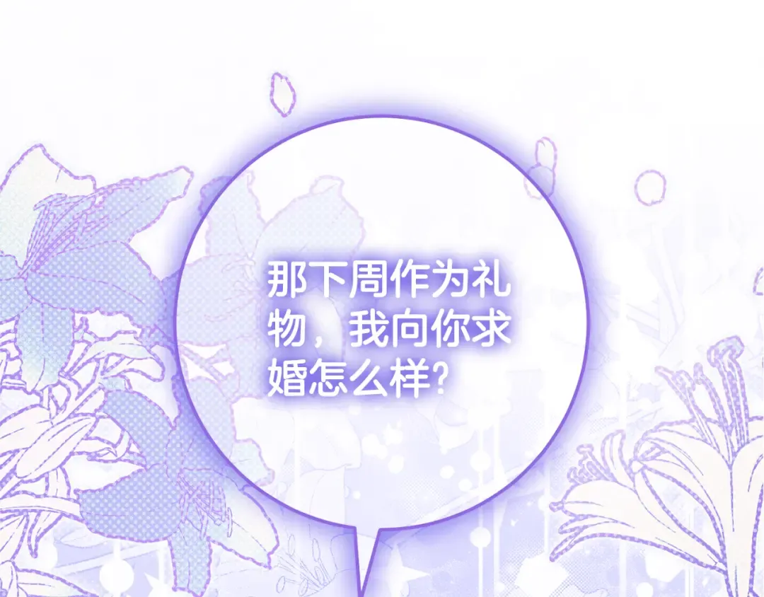 第117话 身份暴露？！ 第249页