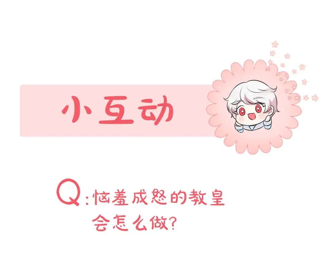 第117话 身份暴露？！ 第254页