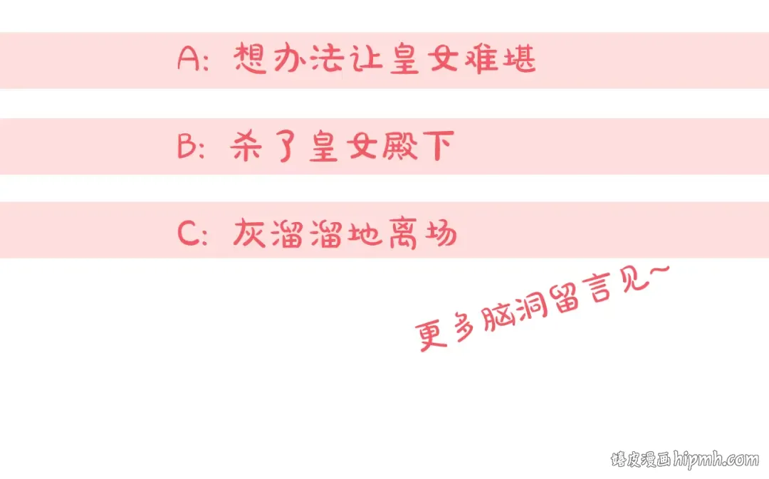 第117话 身份暴露？！ 第255页