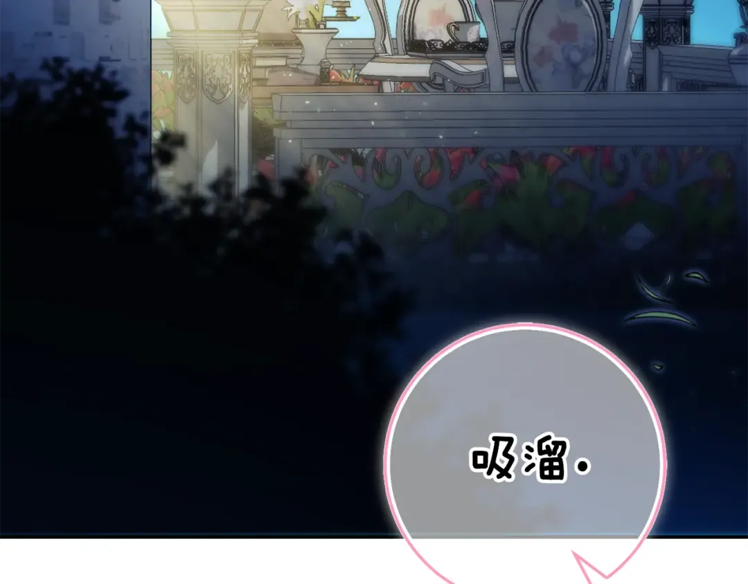 第118话 求婚？！ 第3页