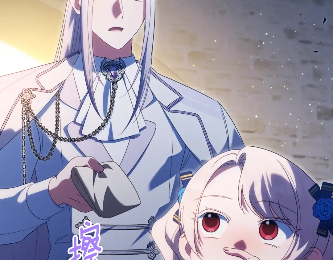 第118话 求婚？！ 第6页