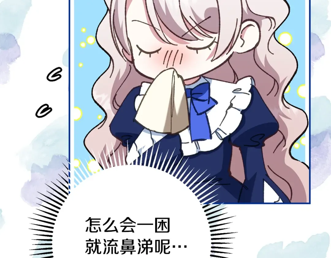 第118话 求婚？！ 第10页