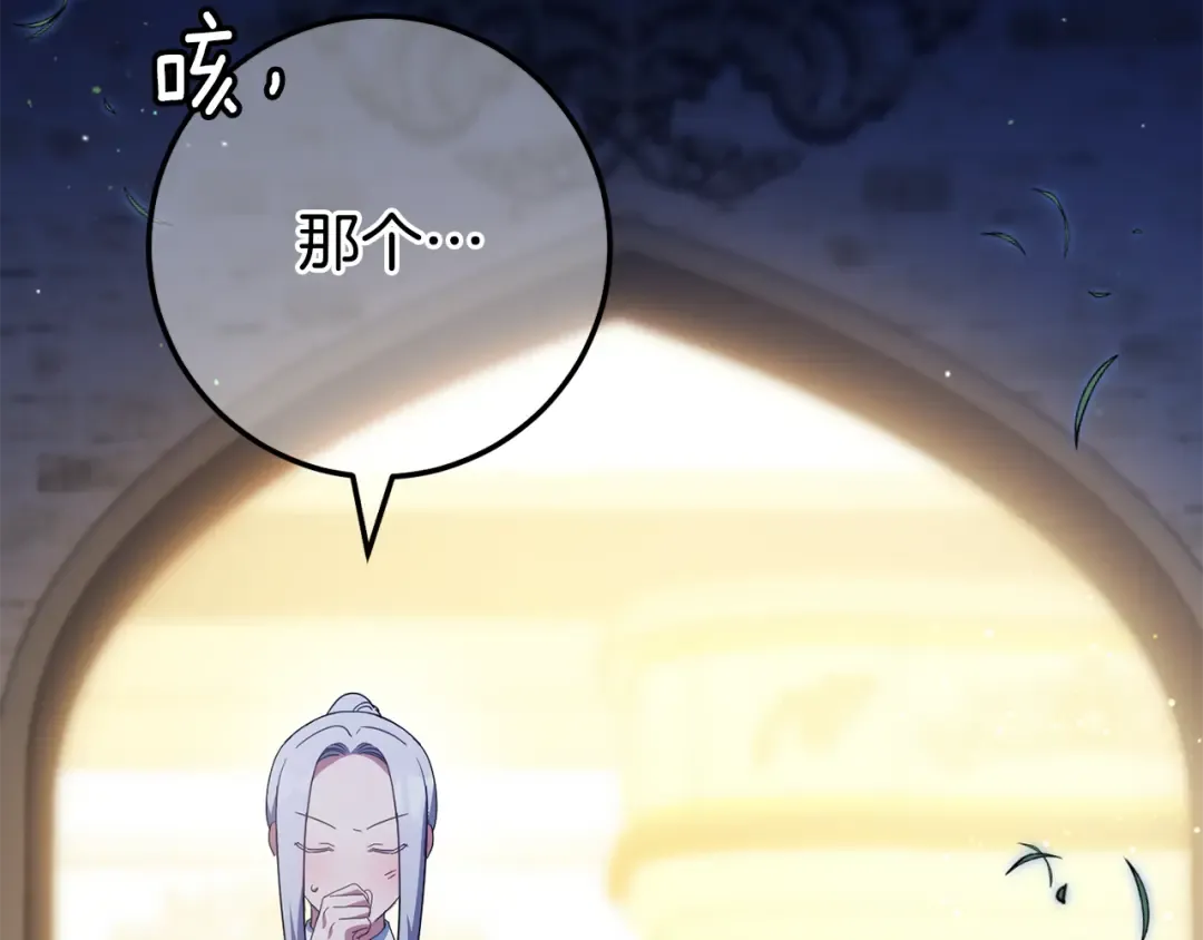 第118话 求婚？！ 第13页