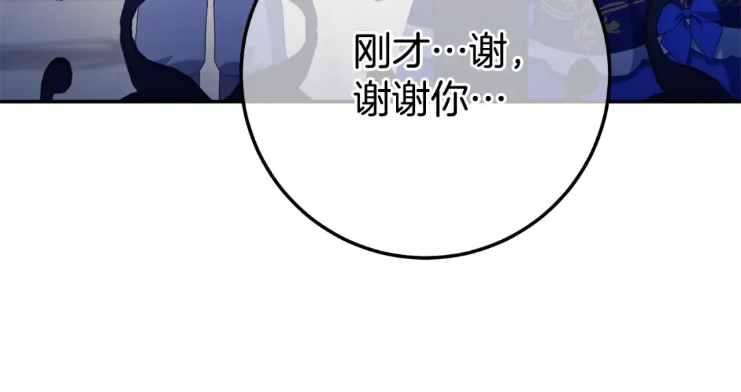 第118话 求婚？！ 第15页