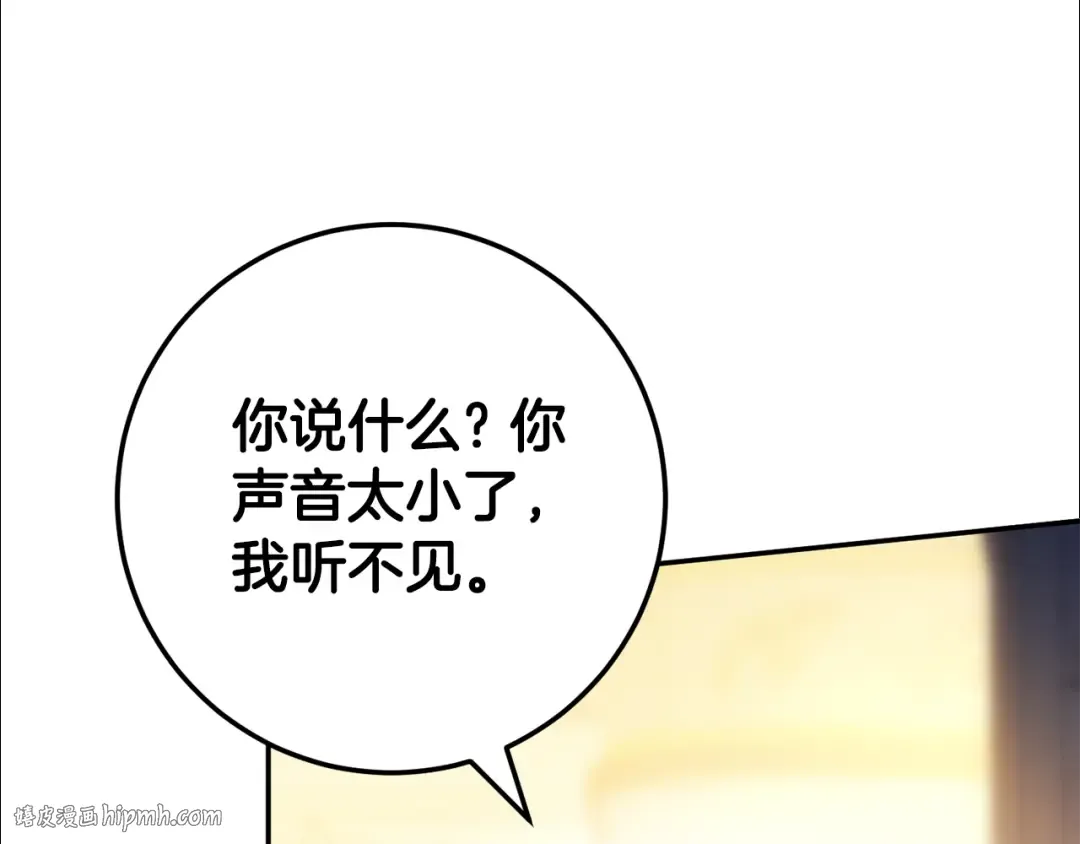 第118话 求婚？！ 第16页